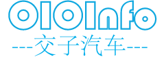 交子汽车 - 专业的汽车开发社区