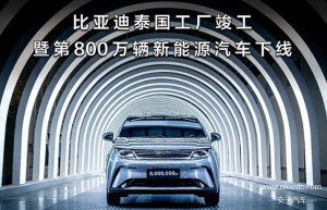 比亚迪旗下汽车品牌-交子汽车 - 专业的汽车开发社区