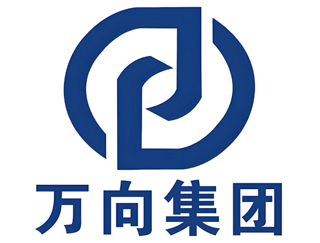 万向集团 – Wanxiang Group-交子汽车 - 专业的汽车开发社区