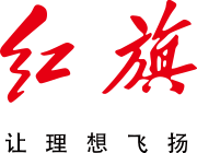 红旗汽车(品牌)-交子汽车 - 专业的汽车开发社区