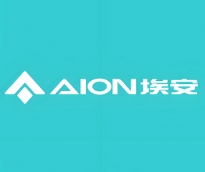 广汽埃安(Aion)-交子汽车 - 专业的汽车开发社区