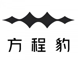 方程豹(Formula Bao)-交子汽车 - 专业的汽车开发社区
