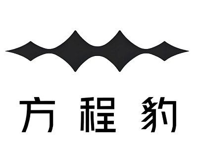 方程豹（Formula Bao）-交子汽车 - 专业的汽车开发社区