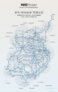 蔚来高速1,000站今日建成!-交子汽车 - 专业的汽车开发社区
